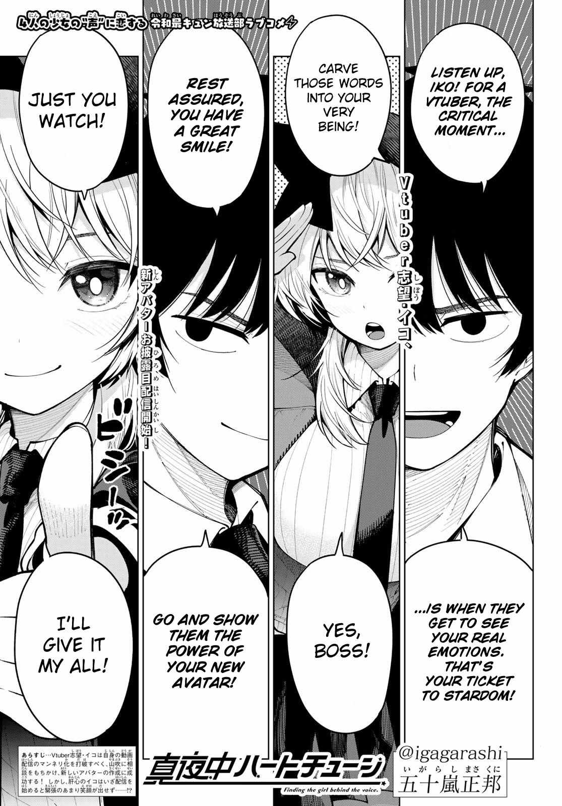 Mayonaka Heart Tune Chapter 8 image 01